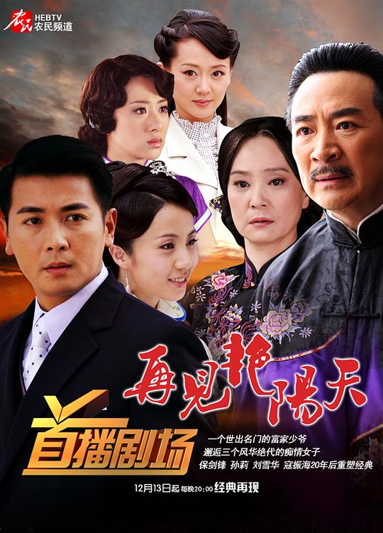 The Good Old Days China Drama